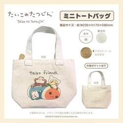 ヨドバシ.com - レイス 210971 太鼓の達人 ～taiko friends