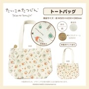 210972 太鼓の達人 ～taiko friends～ トートバッグ [キャラクターグッズ]