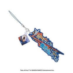 Tales of ARISE （テイルズ オブ アライズ） セリフストラップ アルフェン [キャラクターグッズ]