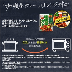 ヨドバシ.com - ハウス食品 カリー屋カレー中辛 180g 通販【全品無料配達】