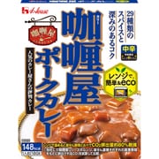 カリー屋ポークカレー 中辛 180g
