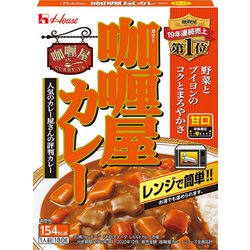 カリー屋カレー 甘口 180g [レトルトカレー]