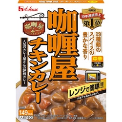 カリー屋チキンカレー 中辛 180g [レトルトカレー]