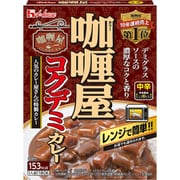 カリー屋コクデミカレー 中辛 180g [レトルトカレー]