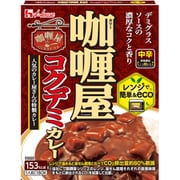カリー屋コクデミカレー 中辛 180g