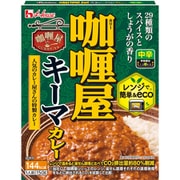 カリー屋キーマカレー 中辛 150g