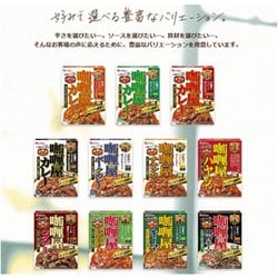 ヨドバシ.com - ハウス食品 カリー屋ハヤシ 180g 通販【全品無料配達】