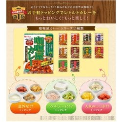 ヨドバシ.com - ハウス食品 カリー屋ハヤシ 180g 通販【全品無料配達】