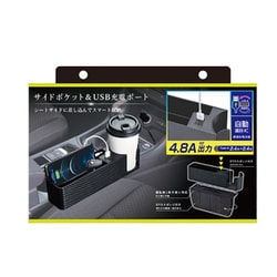 WA82 [シートオーガナイザー USB]