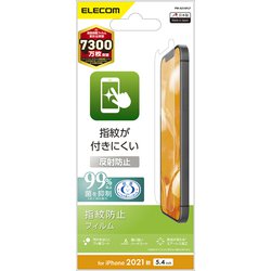 PM-A21AFLF [iPhone13 mini用 液晶保護フィルム 反射防止 指紋防止]