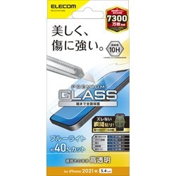 PM-A21AFLGGBL [iPhone13 mini用 ガラスフィルム ブルーライトカット 指紋防止 貼り付けツール付]