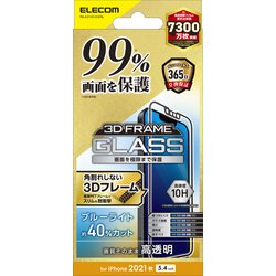 ヨドバシ.com - エレコム ELECOM PM-A21AFLKGFBL [iPhone13 mini用