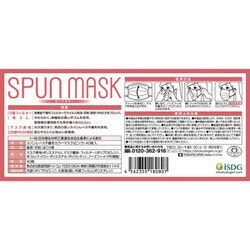 ヨドバシ Com 医食同源 スパンレース不織布カラーマスク ピンク 40枚入 通販 全品無料配達