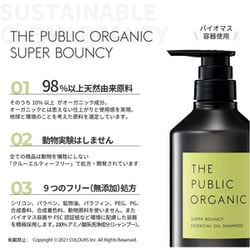 ヨドバシ.com - ザ パブリック オーガニック THE PUBLIC ORGANIC ザ