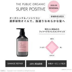 ヨドバシ.com - ザ パブリック オーガニック THE PUBLIC ORGANIC