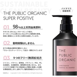 ヨドバシ Com The Public Organic ザ パブリック オーガニック スーパーポジティブシャンプー 詰替 シャンプー 通販 全品無料配達