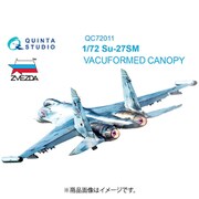 QNTC72011 1/72 ディティールアップパーツ Su-27SM バキュームキャノピー （ズべズダ用） [プラモデル用パーツ]