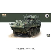 TK7007 1/72 ミリタリーシリーズ ストライカー M1296 ドラグーン [組立式プラスチックモデル]