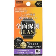 RT-AW6RFG/SCB [Apple Watch Series 6/5/4/SE （40mmモデル） ガラスフィルム 3D 10H 全面保護 光沢/ブラック]
