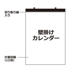 ヨドバシ.com - CLV-A2-01 [壁掛けカレンダー 2022年 A2サイズ