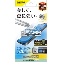 PM-A21BFLGGBL [iPhone13/iPhone13 Pro用 ガラスフィルム ブルーライトカット 指紋防止 貼り付けツール付]