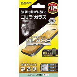 PM-A21BFLGO [iPhone13/iPhone13 Pro用 ガラスフィルム ゴリラガラス 指紋防止 貼り付けツール付]