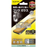PM-A21BFLGO [iPhone13/iPhone13 Pro用 ガラスフィルム ゴリラガラス 指紋防止 貼り付けツール付]