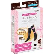 ホットキュット 昼用 ハイソックス S-M ブラック