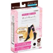 ホットキュット 昼用 ハイソックス M-L ブラック