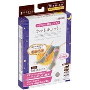 ホットキュット 夜用 S-M グレー