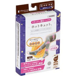ホットキュット 夜用 ロング M-L グレー