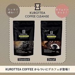 ヨドバシ.com - クロッティーコーヒー KUROTTEA COFFEE CLEANSE