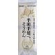 半田手延べそうめん 90g×3束 （北海道産産小麦100％使用）