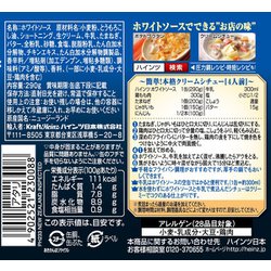 ヨドバシ.com - ハインツ HEINZ ホワイトソース 290g 通販【全品無料配達】