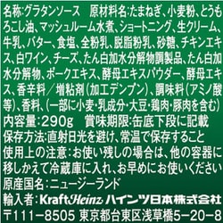 ヨドバシ.com - ハインツ HEINZ グラタンソース 290g 通販【全品無料配達】