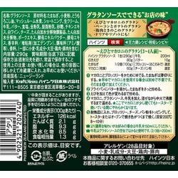 ヨドバシ.com - ハインツ HEINZ グラタンソース 290g 通販【全品無料配達】