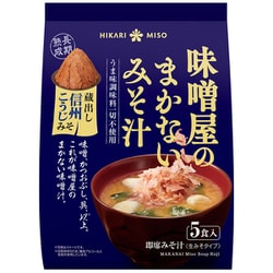 味噌屋のまかないみそ汁 蔵出し信州こうじみそ 5食