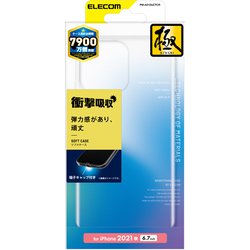 ヨドバシ.com - エレコム ELECOM PM-A21DUCTCR [iPhone 13 Pro Max用