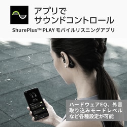 ヨドバシ.com - Shure シュア 完全ワイヤレスイヤホン AONIC 215 第2