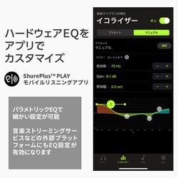 ヨドバシ.com - Shure シュア 完全ワイヤレスイヤホン AONIC 215 第2