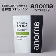 ANOMAプロテイン抹茶風味 えんどう豆と玄米を独自比率配合した植物性プロテイン 600g