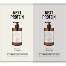 NEXT PROTEIN トライアルセット サシェ 各 10ml