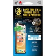 GI23-15B [iPhone 13 mini用 ブルーライトカットガラス0.15]