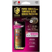 GI23-15P [iPhone 13 mini用 覗き見防止ガラス0.15]