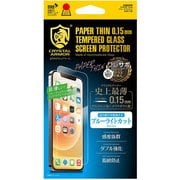 GI26-15B [iPhone 13 Pro Max用 ブルーライトカットガラス0.15]