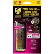 GI26-15P [iPhone 13 Pro Max用 覗き見防止ガラス0.15]