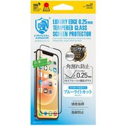 GI26-25B [iPhone 13 Pro Max用 ブルーライトカットガラス0.25]