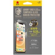GI26-33 [iPhone 13 Pro Max用 耐衝撃ガラス 0.33]