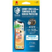 GI26-33B [iPhone 13 Pro Max用 ブルーライトカットガラス0.33]