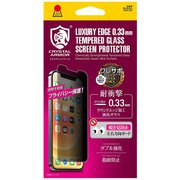 GI26-33P [iPhone 13 Pro Max用 覗き見防止ガラス0.33]